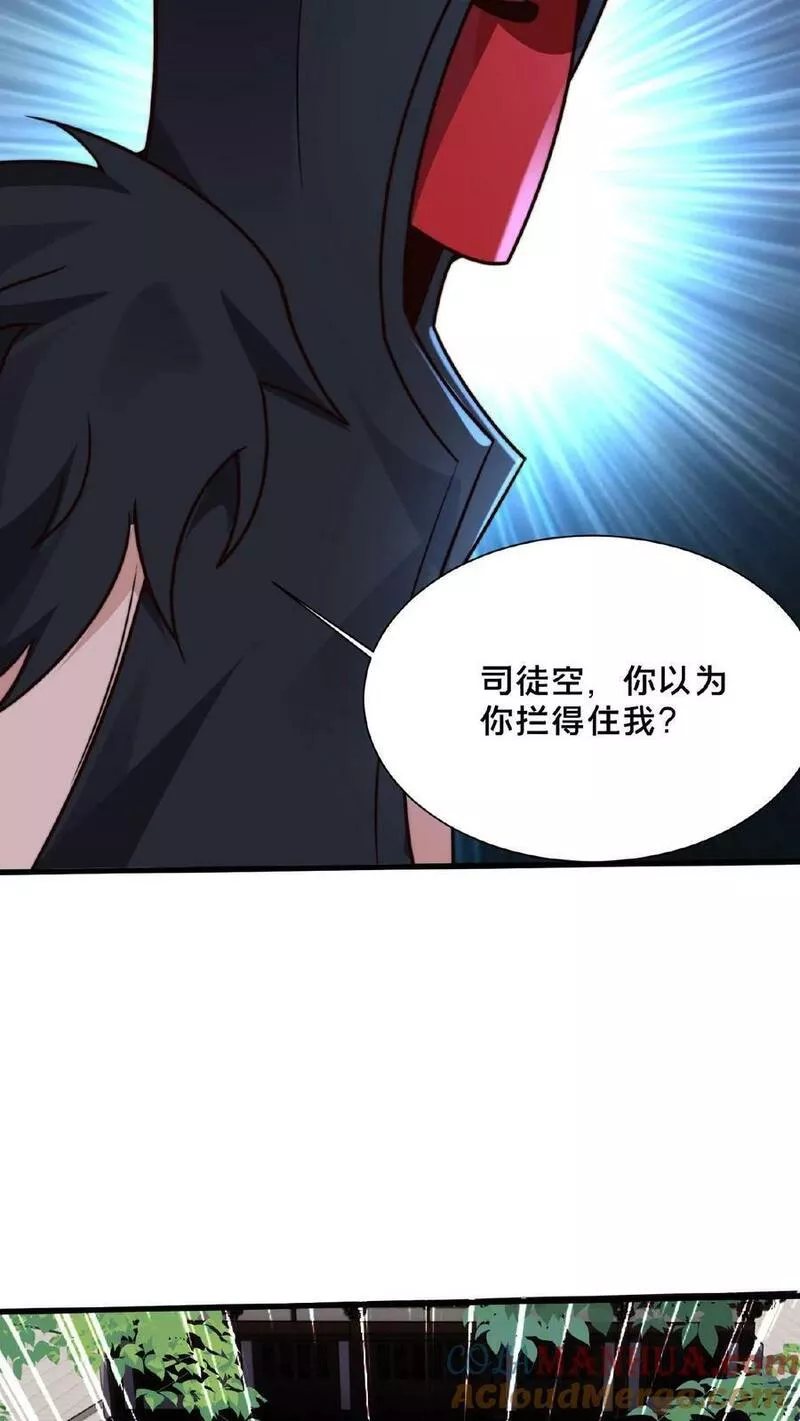 我在镇魔司以身饲魔小说下载漫画,第139话 大炎王朝国师27图