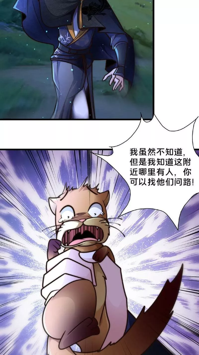 我在镇魔司以身饲魔小说下载漫画,第142话 纸片做的美人12图