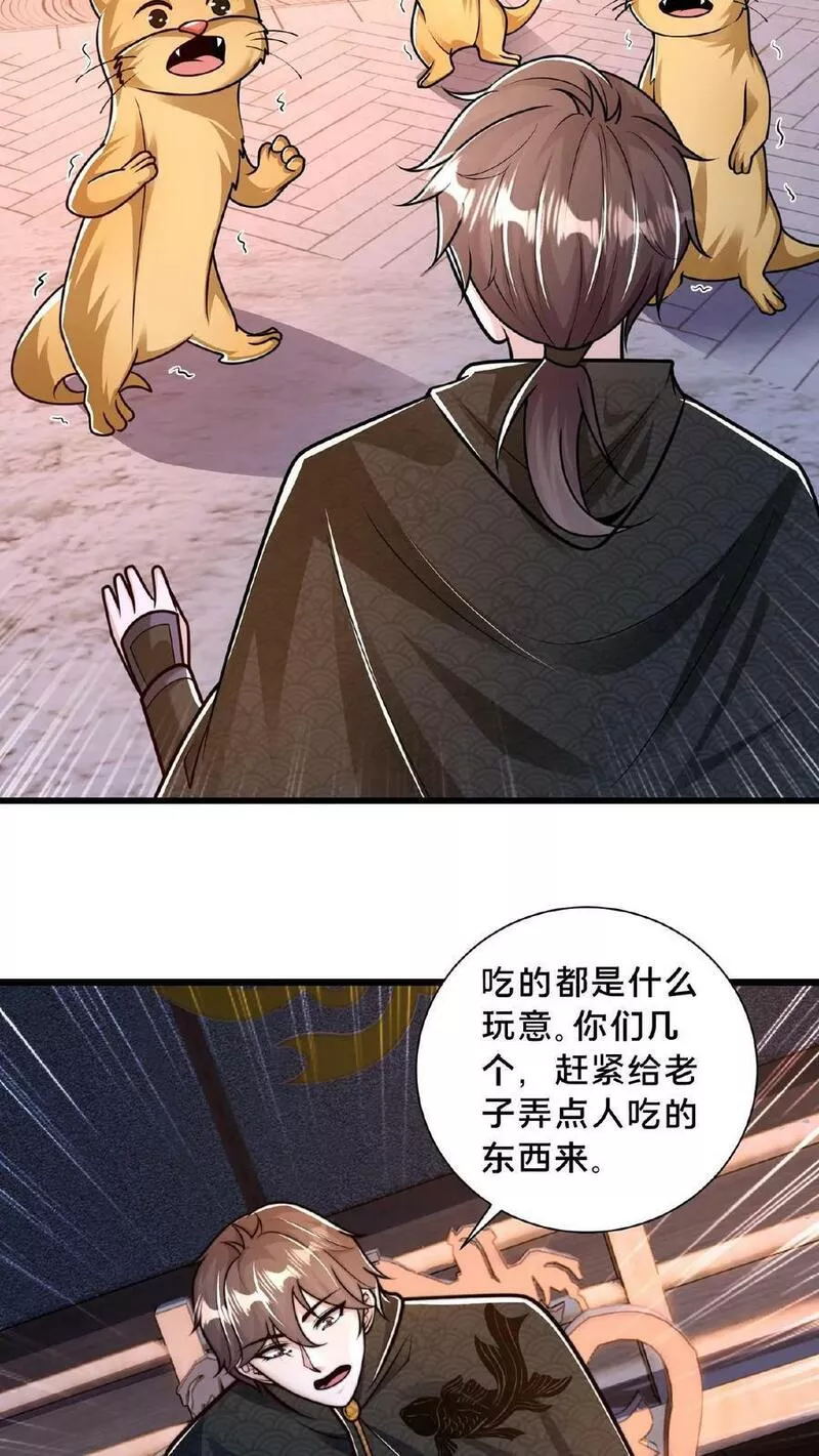 我在镇魔司以身饲魔小说下载漫画,第143话 这世间仅有的神16图