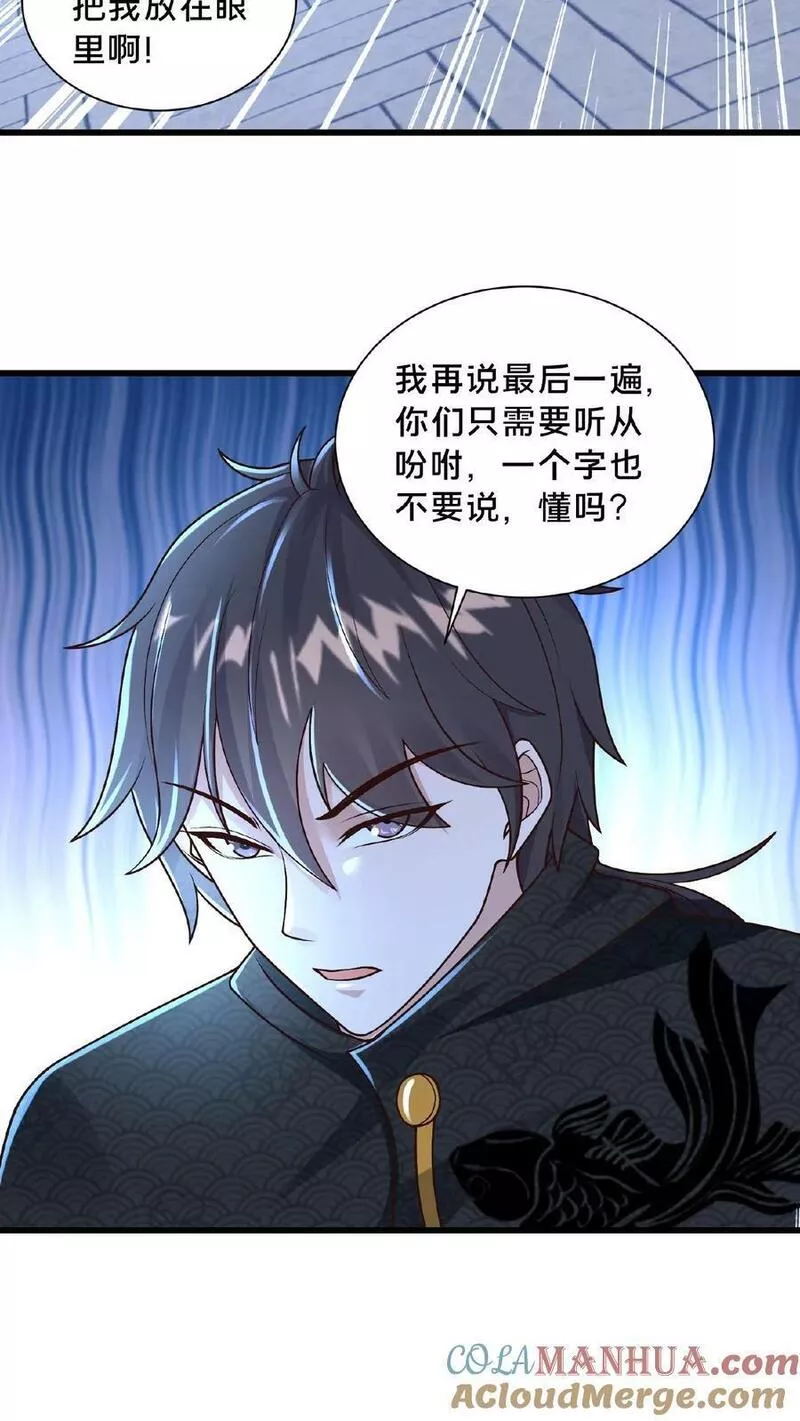 我在镇魔司以身饲魔小说下载漫画,第143话 这世间仅有的神23图