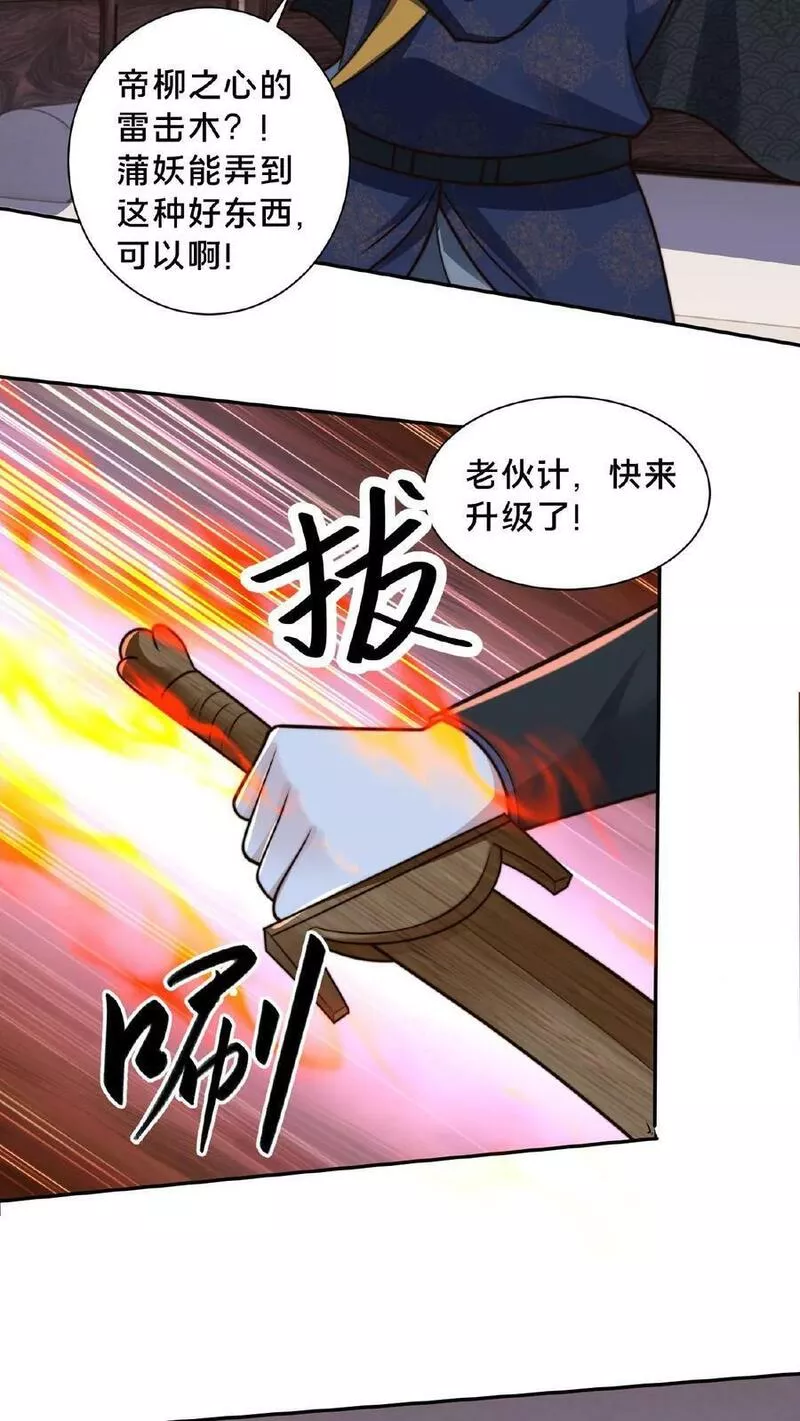 我在镇魔司以身饲魔小说下载漫画,第144话 顾清风不见了20图