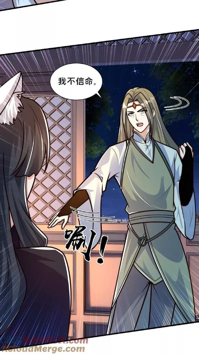 我在镇魔司以身饲魔小说下载漫画,第144话 顾清风不见了5图