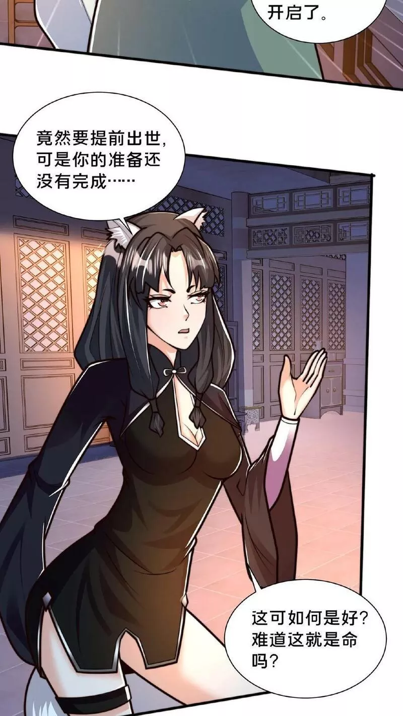 我在镇魔司以身饲魔小说下载漫画,第144话 顾清风不见了4图