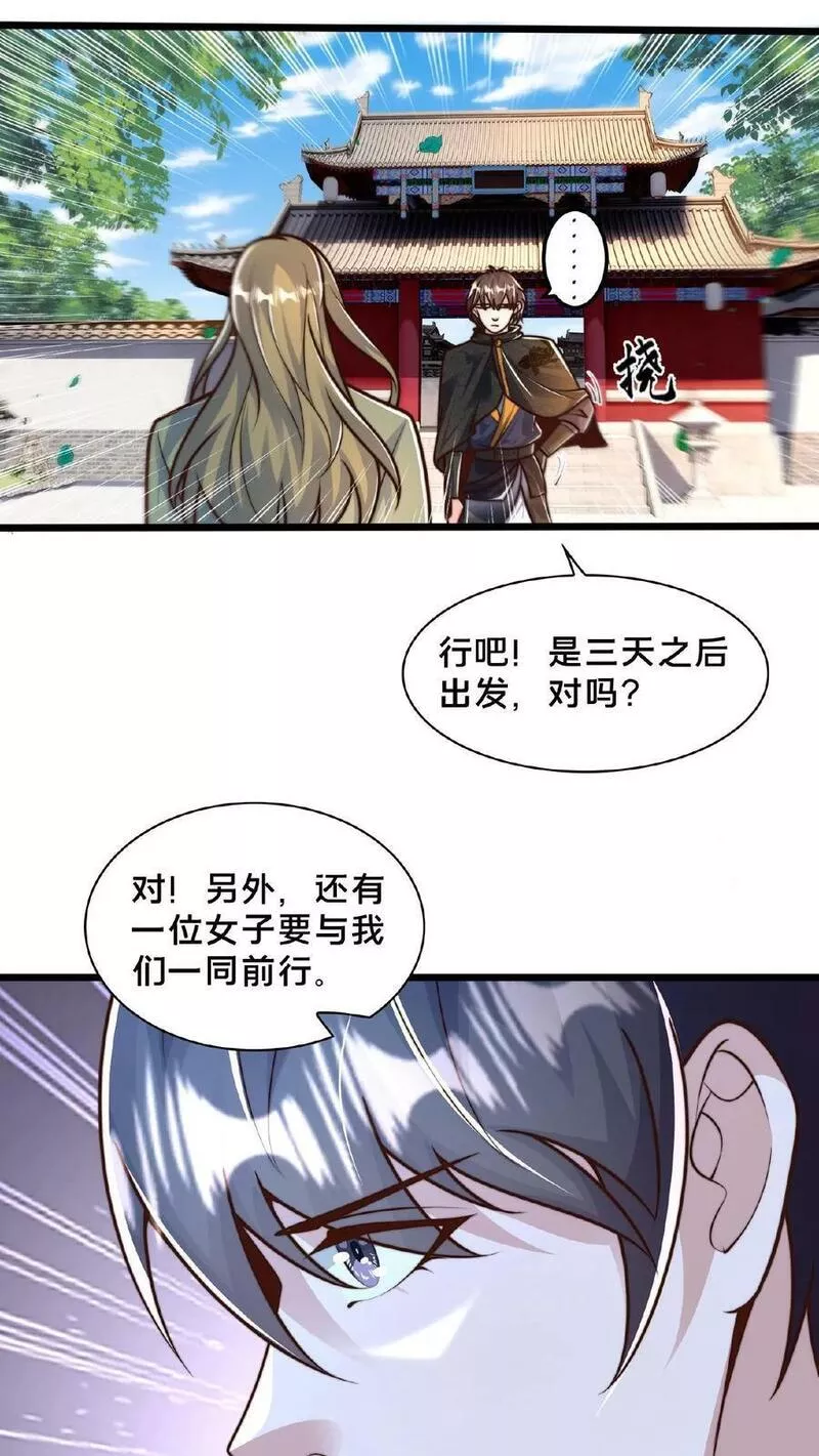 我在镇魔司以身饲魔小说下载漫画,第146话 自作孽不可活8图