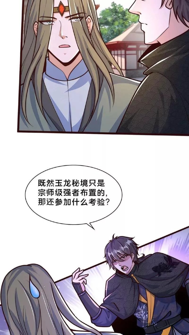 我在镇魔司以身饲魔小说下载漫画,第146话 自作孽不可活4图