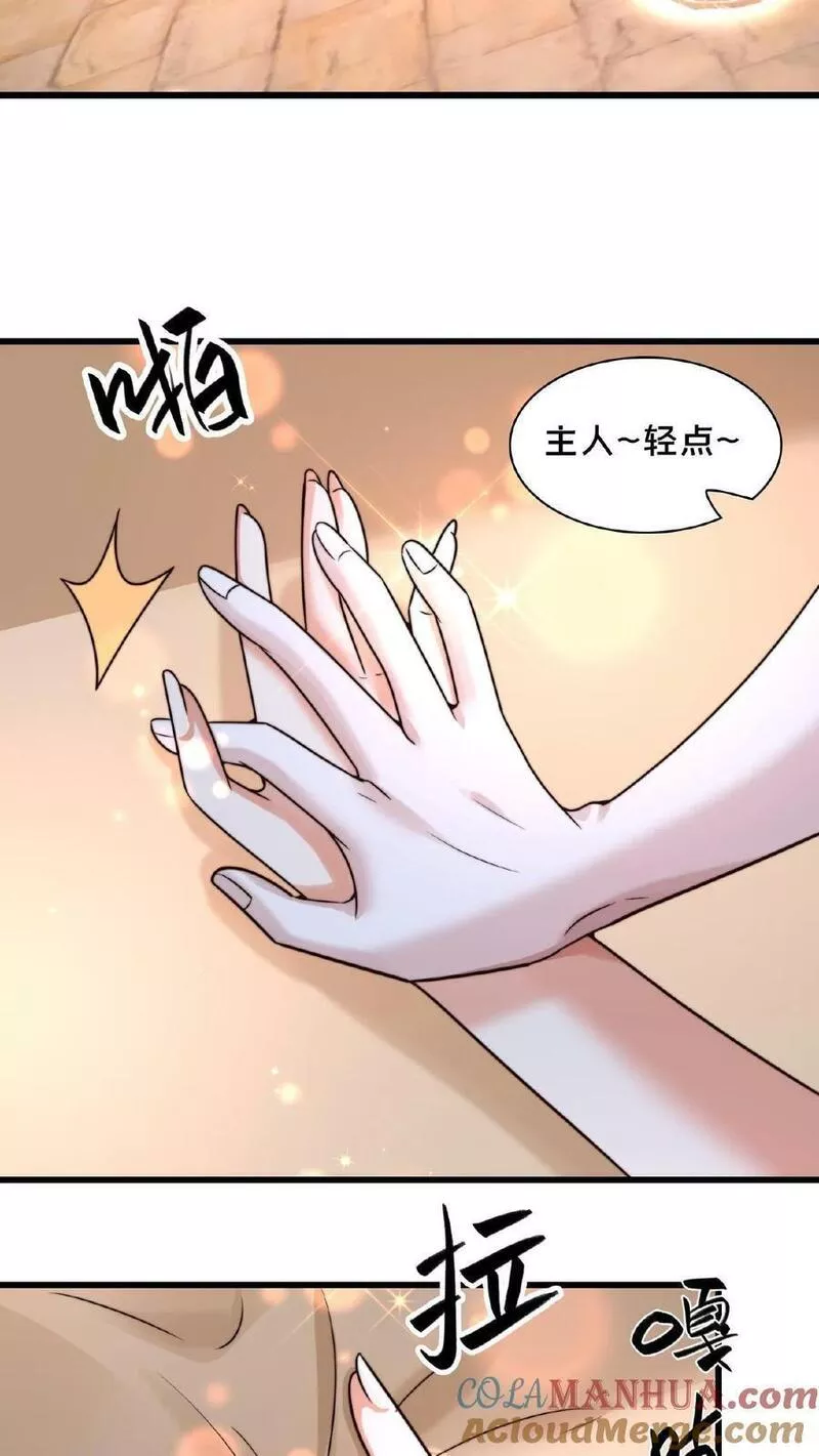 我在镇魔司以身饲魔小说下载漫画,第146话 自作孽不可活21图