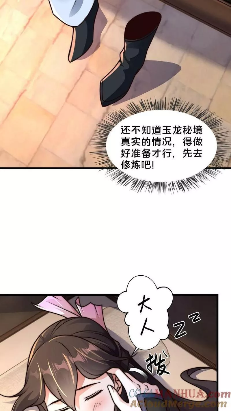 我在镇魔司以身饲魔小说下载漫画,第146话 自作孽不可活25图