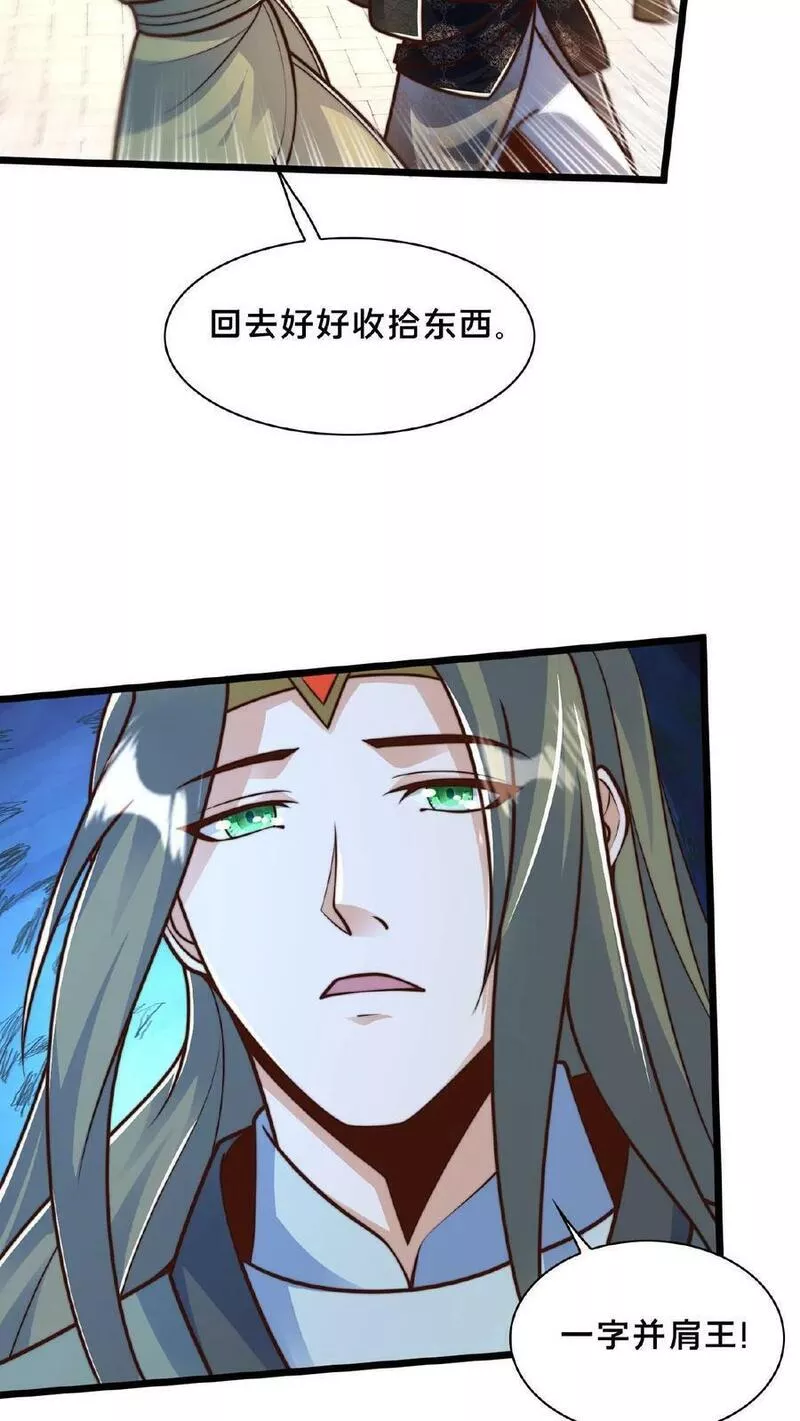 我在镇魔司以身饲魔小说下载漫画,第146话 自作孽不可活10图