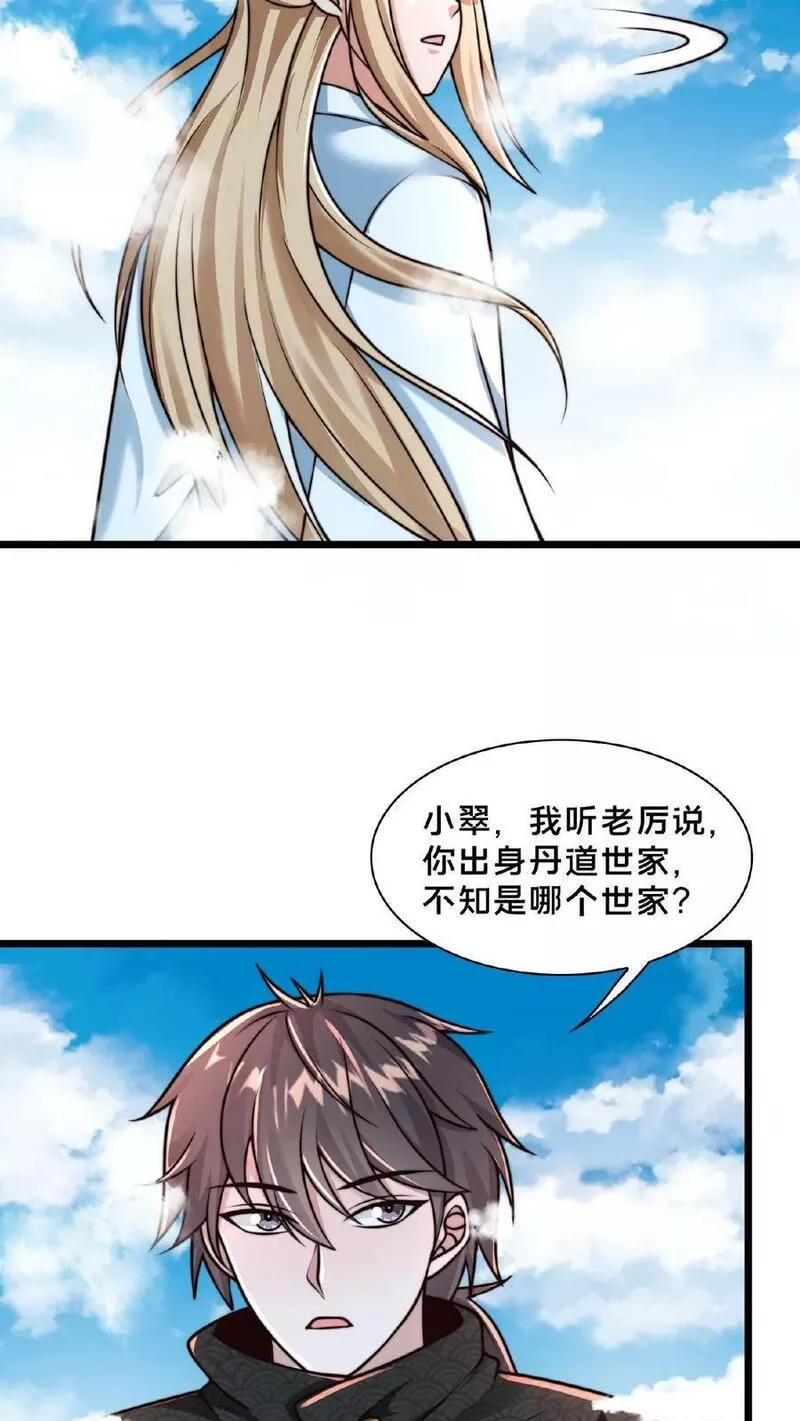 我在镇魔司以身饲魔小说下载漫画,第147话 没胸没屁股20图