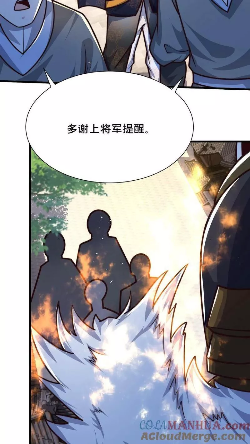 我在镇魔司以身饲魔小说下载漫画,第148话 进入玉龙秘境前夕33图