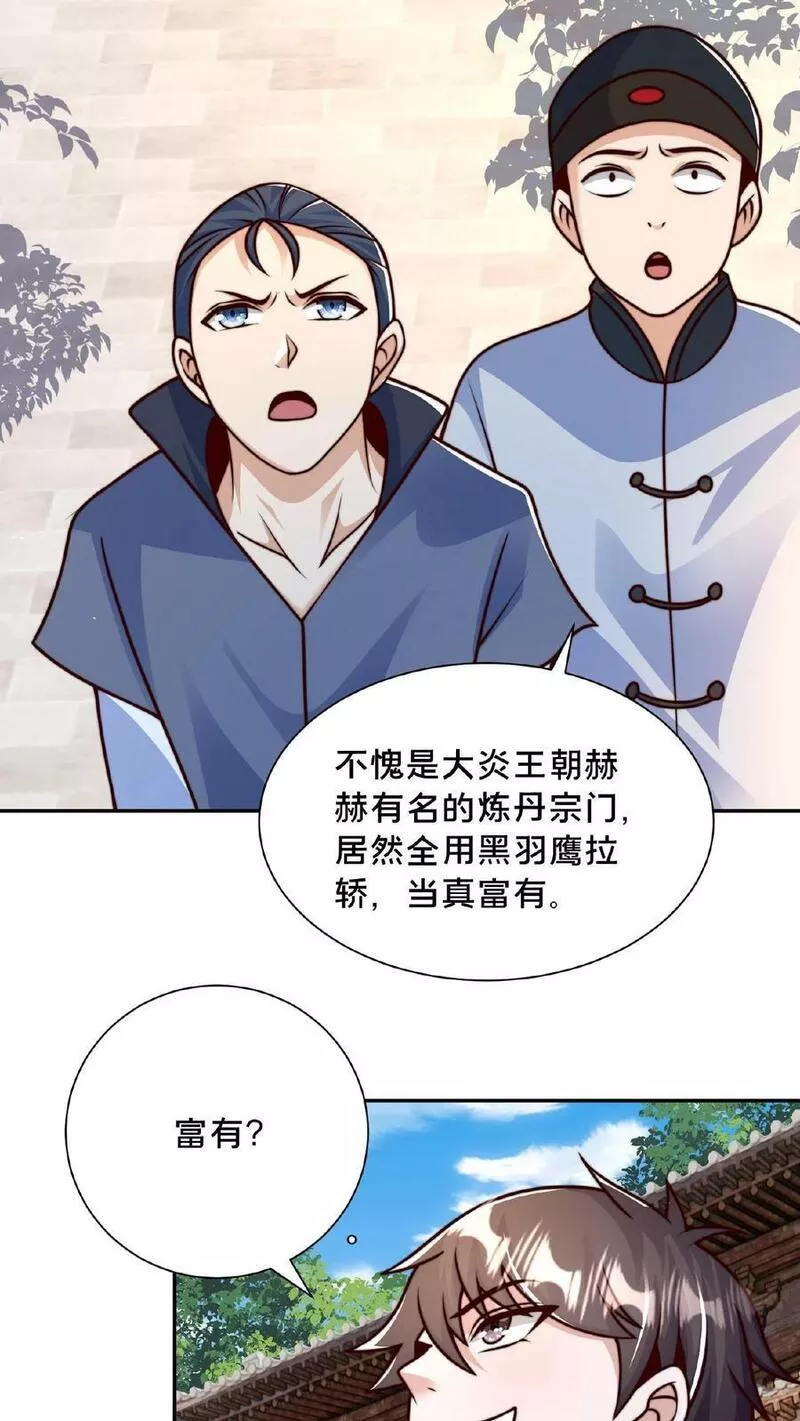 我在镇魔司以身饲魔小说下载漫画,第148话 进入玉龙秘境前夕16图