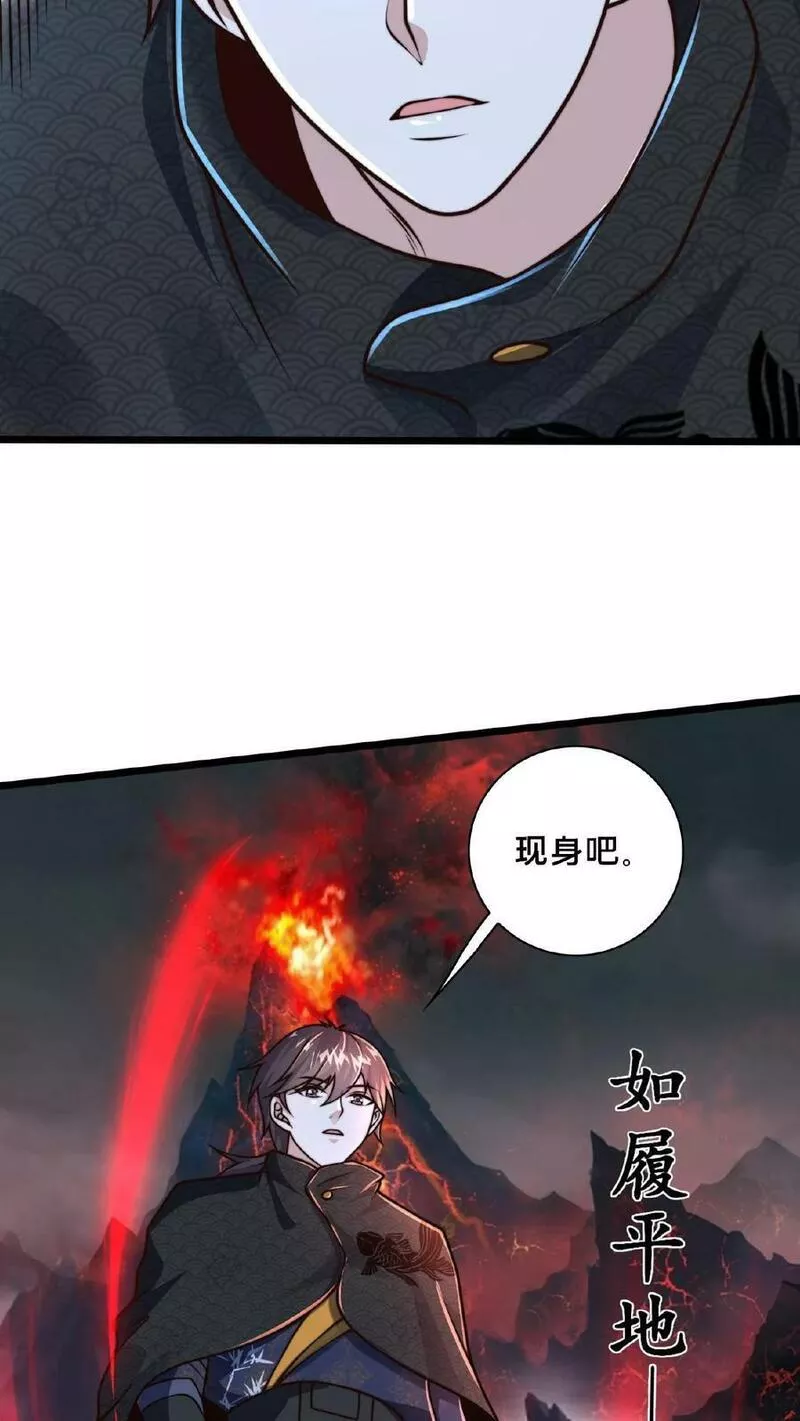 我在镇魔司以身饲魔小说下载漫画,第149话 大人~不要动人家~38图