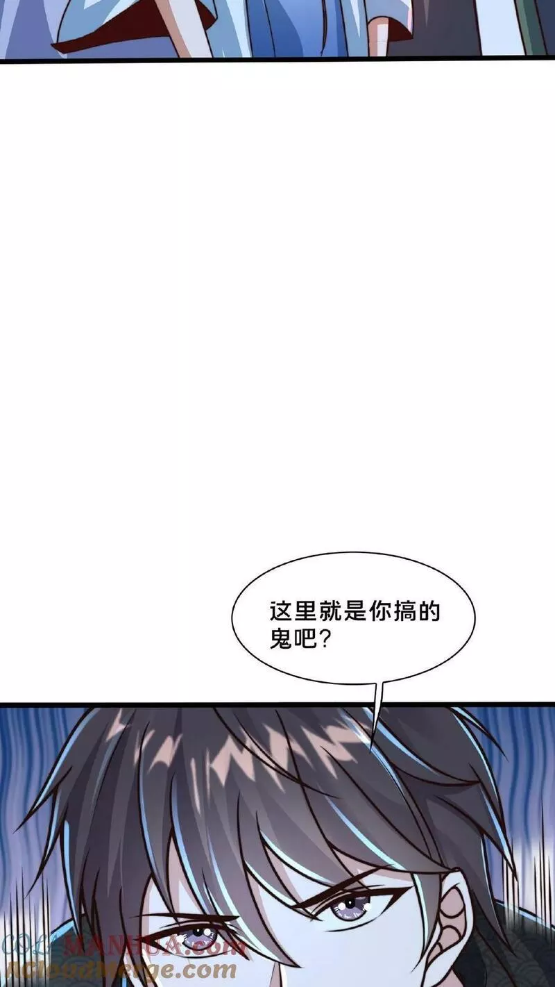 我在镇魔司以身饲魔小说下载漫画,第149话 大人~不要动人家~37图