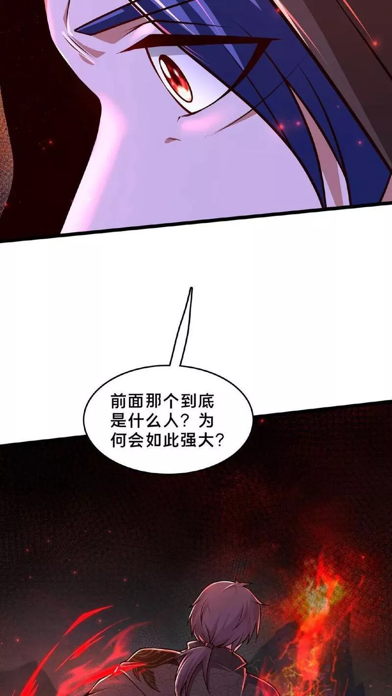 我在镇魔司以身饲魔小说下载漫画,第149话 大人~不要动人家~45图