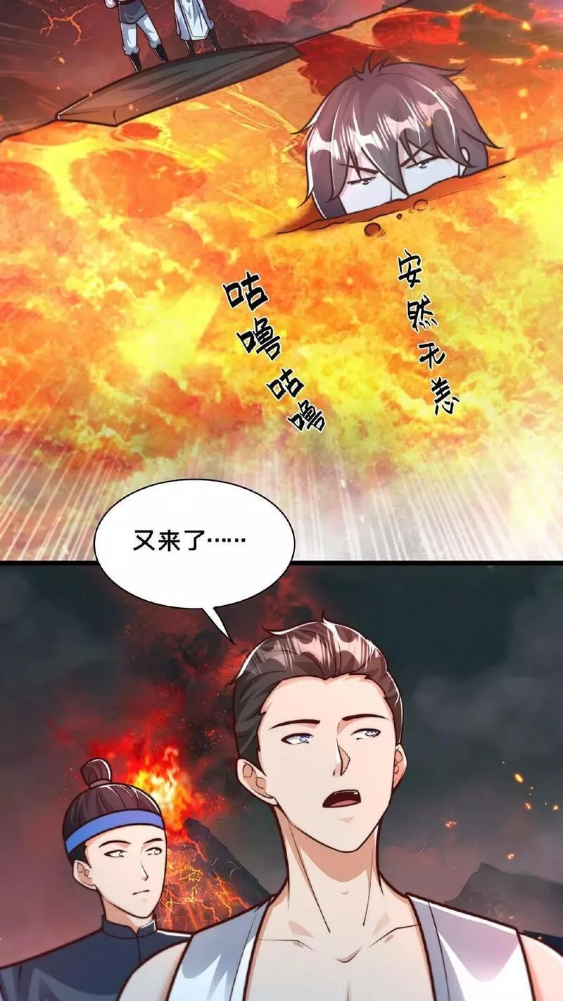 我在镇魔司以身饲魔小说下载漫画,第149话 大人~不要动人家~21图