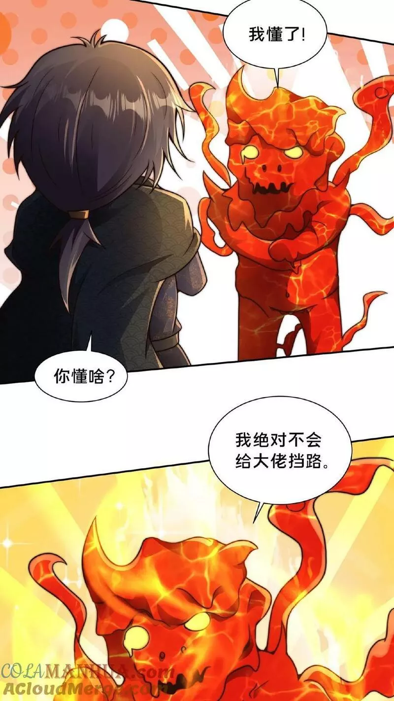 我在镇魔司以身饲魔小说下载漫画,第150话 前方高能！请勿卖萌！3图