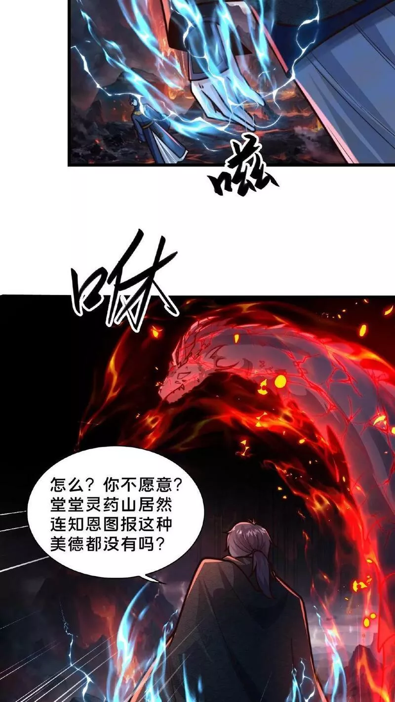 我在镇魔司以身饲魔小说下载漫画,第151话 新的发财之路10图