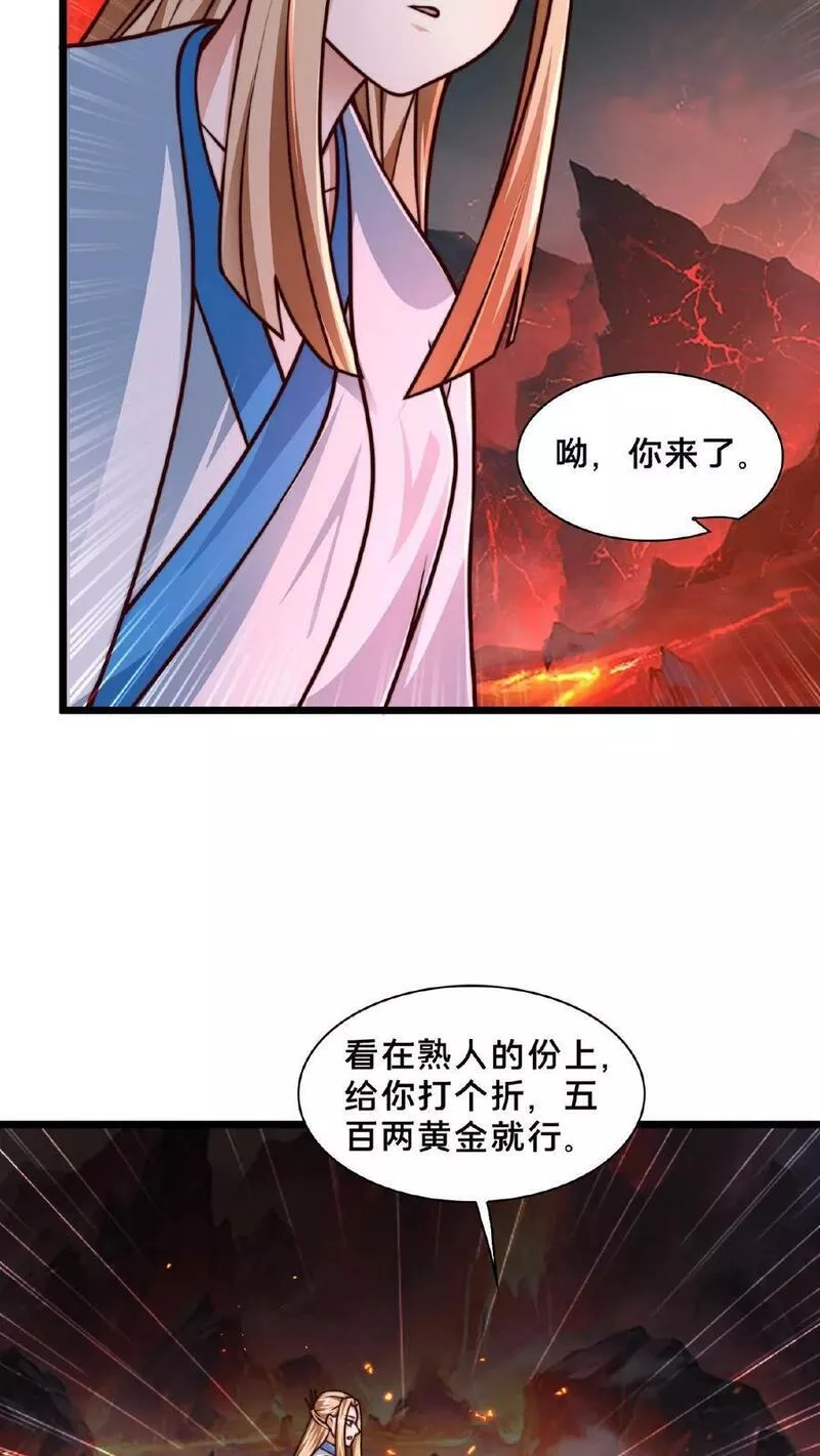 我在镇魔司以身饲魔小说下载漫画,第151话 新的发财之路16图