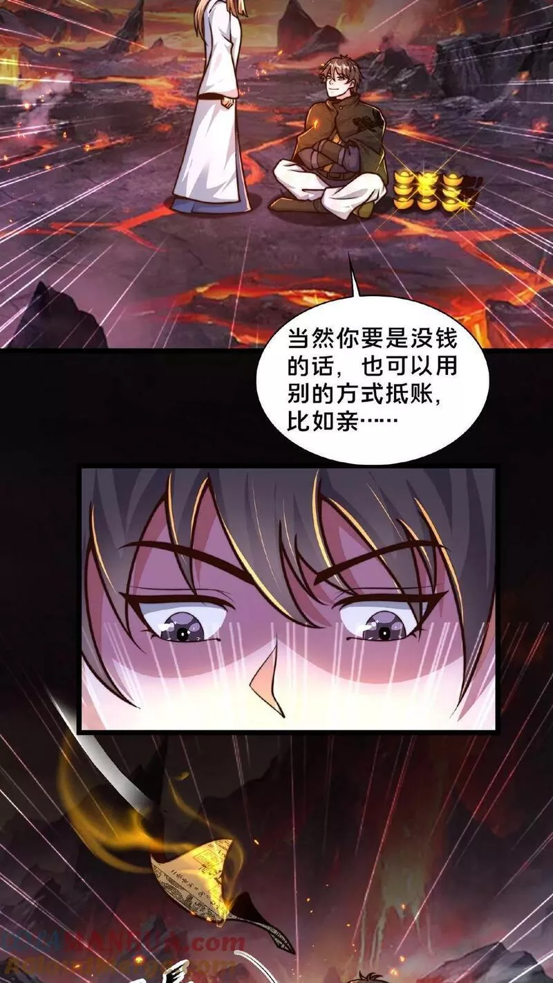 我在镇魔司以身饲魔小说下载漫画,第151话 新的发财之路17图