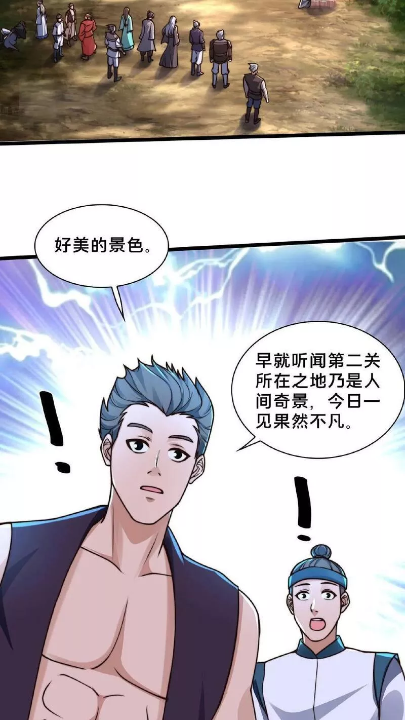 我在镇魔司以身饲魔小说下载漫画,第151话 新的发财之路22图