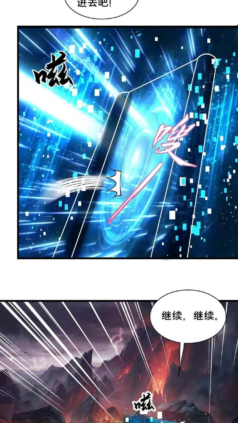 我在镇魔司以身饲魔小说下载漫画,第151话 新的发财之路12图