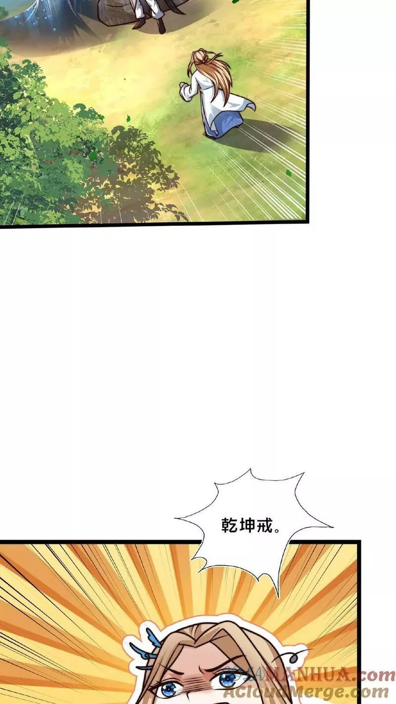 我在镇魔司以身饲魔小说下载漫画,第152话 公平的拍卖会25图