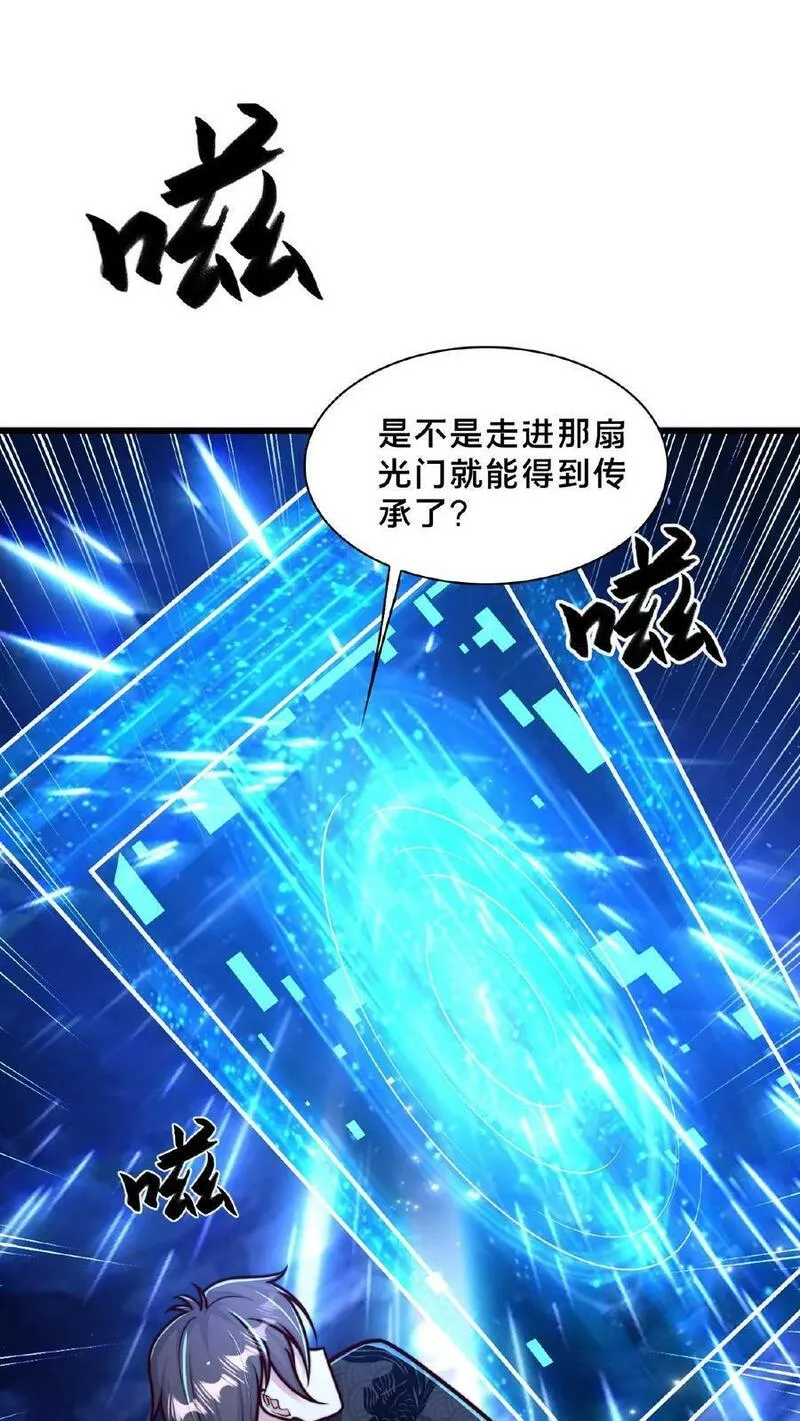 我在镇魔司以身饲魔小说下载漫画,第155话 我是走进来的12图