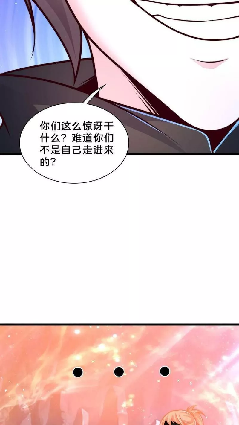 我在镇魔司以身饲魔小说下载漫画,第155话 我是走进来的9图