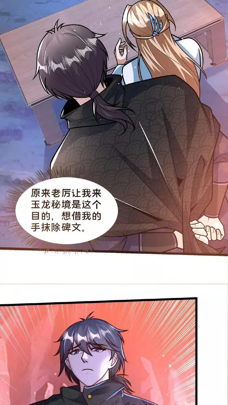 我在镇魔司以身饲魔小说下载漫画,第155话 我是走进来的36图