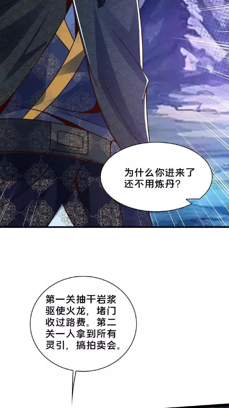 我在镇魔司以身饲魔小说下载漫画,第155话 我是走进来的5图