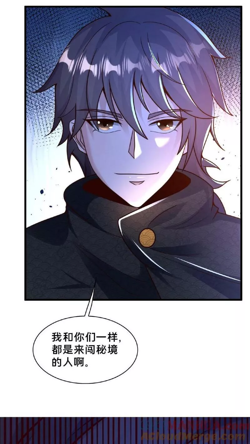 我在镇魔司以身饲魔小说下载漫画,第155话 我是走进来的7图