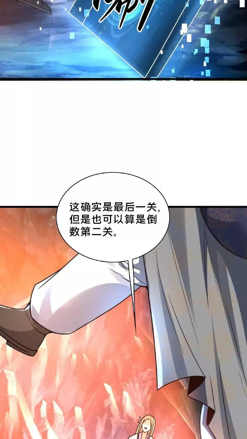 我在镇魔司以身饲魔小说下载漫画,第155话 我是走进来的15图