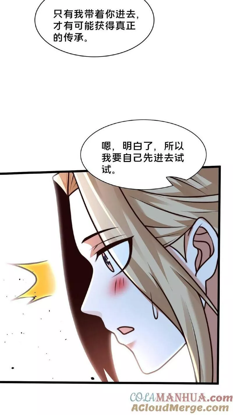 我在镇魔司以身饲魔小说下载漫画,第156话 邱玉龙的过往7图