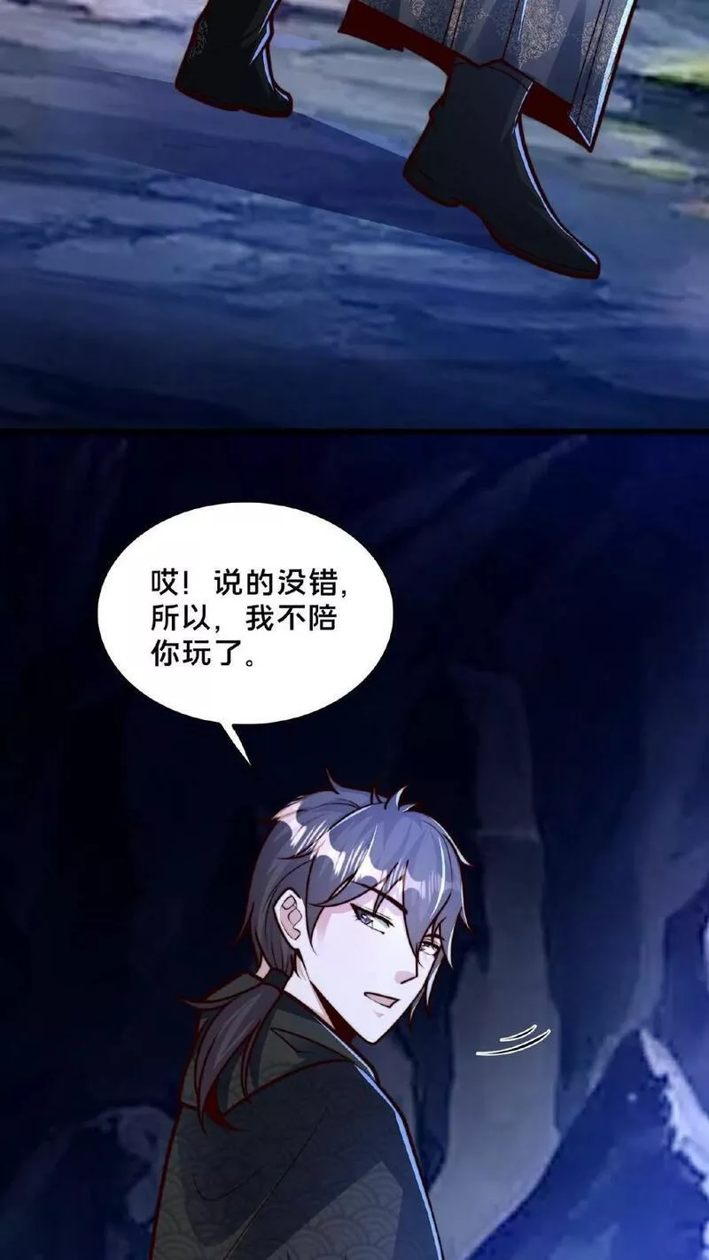 我在镇魔司以身饲魔小说下载漫画,第156话 邱玉龙的过往28图