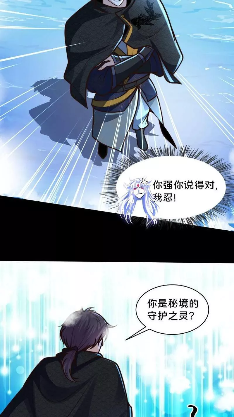 我在镇魔司以身饲魔小说下载漫画,第157话 原来大家都是文盲24图