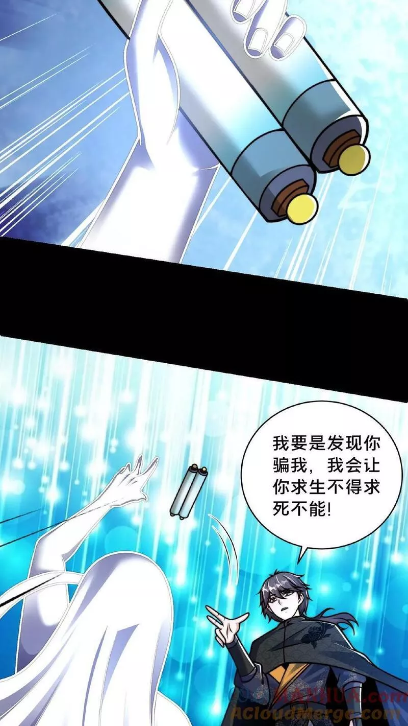 我在镇魔司以身饲魔小说下载漫画,第158话 另类延寿秘诀15图