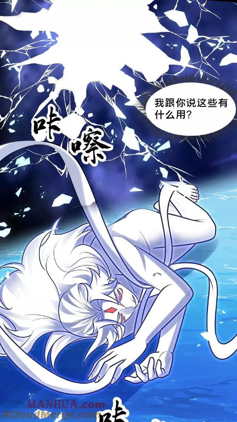 我在镇魔司以身饲魔小说下载漫画,第159话 靠！原来是个世纪大骗局34图