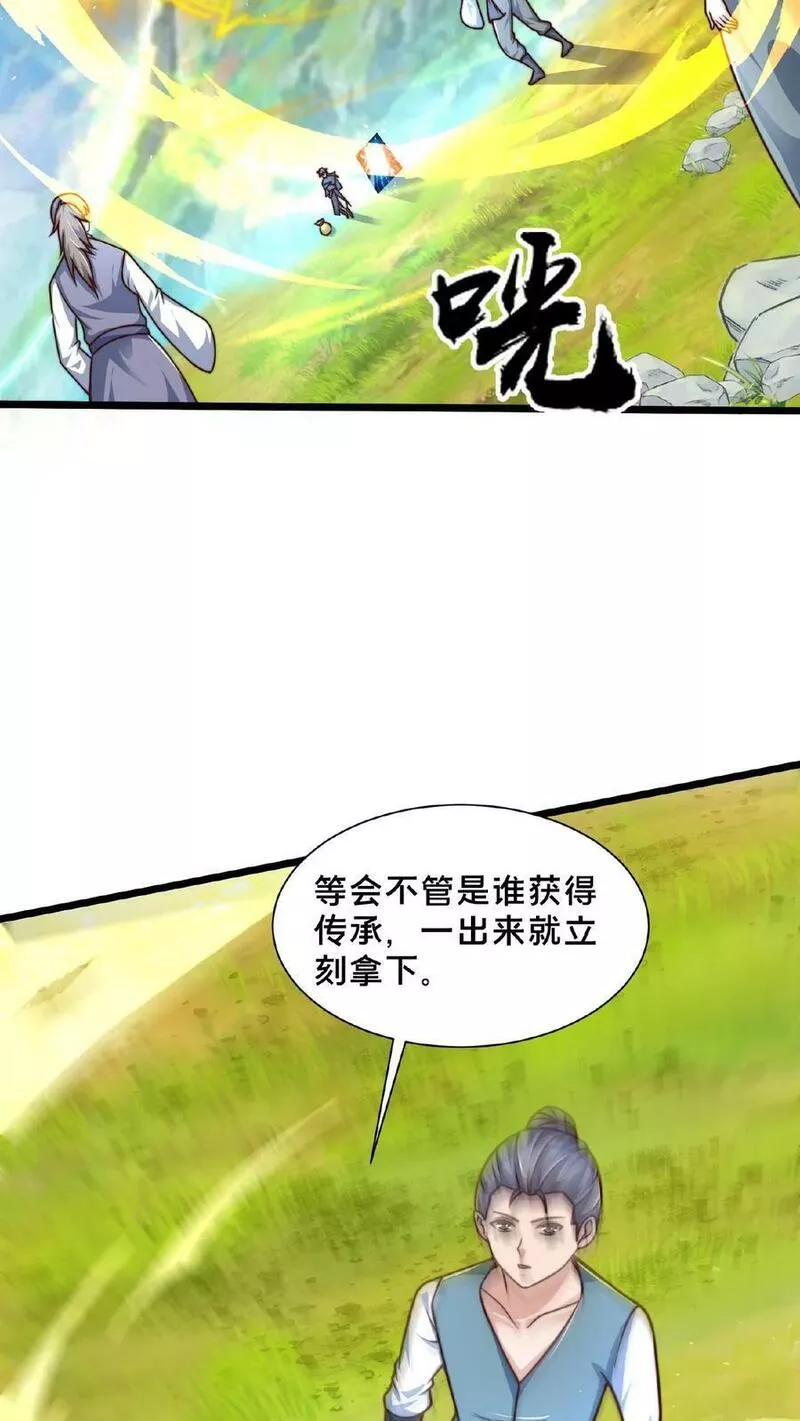 我在镇魔司以身饲魔小说下载漫画,第160话 玉龙秘境塌了44图