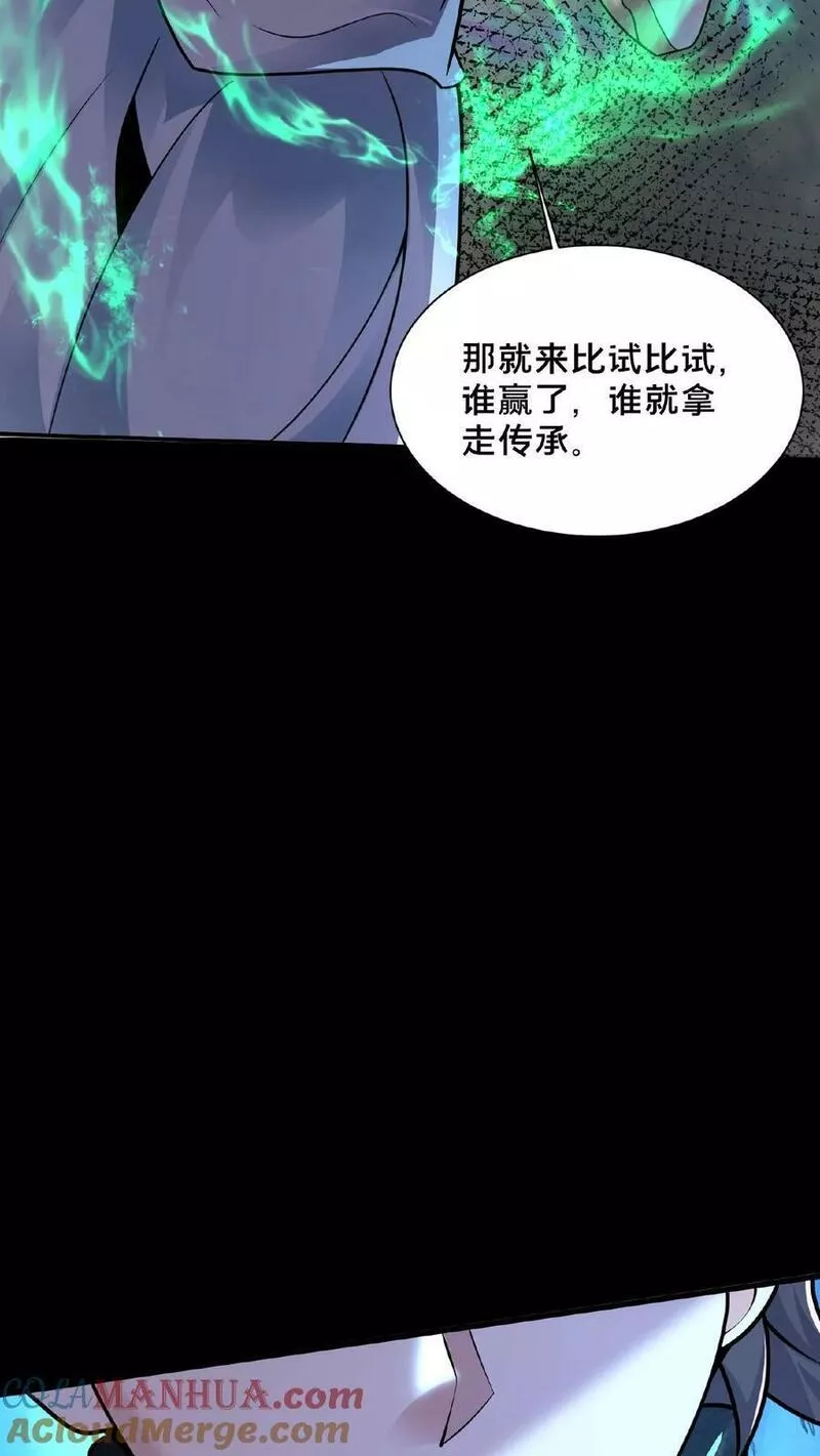 我在镇魔司以身饲魔小说下载漫画,第160话 玉龙秘境塌了19图