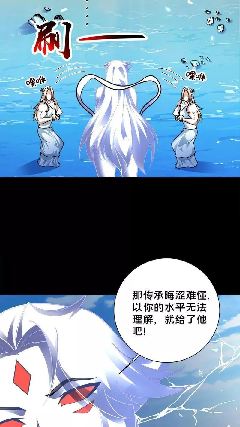 我在镇魔司以身饲魔小说下载漫画,第160话 玉龙秘境塌了24图