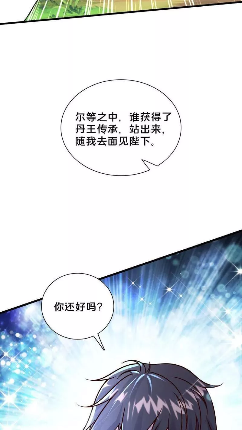 我在镇魔司以身饲魔小说下载漫画,第161话 拐走顾清风6图