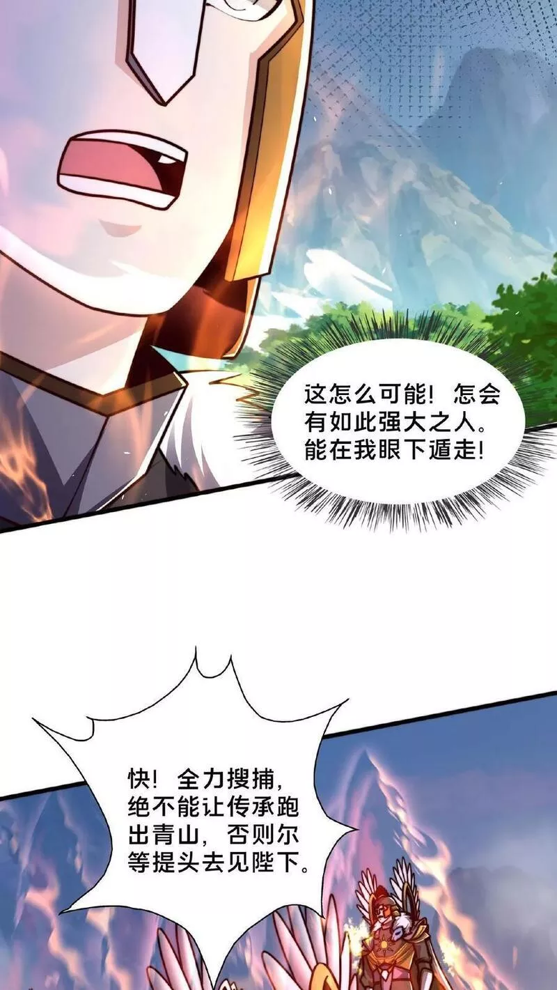 我在镇魔司以身饲魔小说下载漫画,第161话 拐走顾清风18图