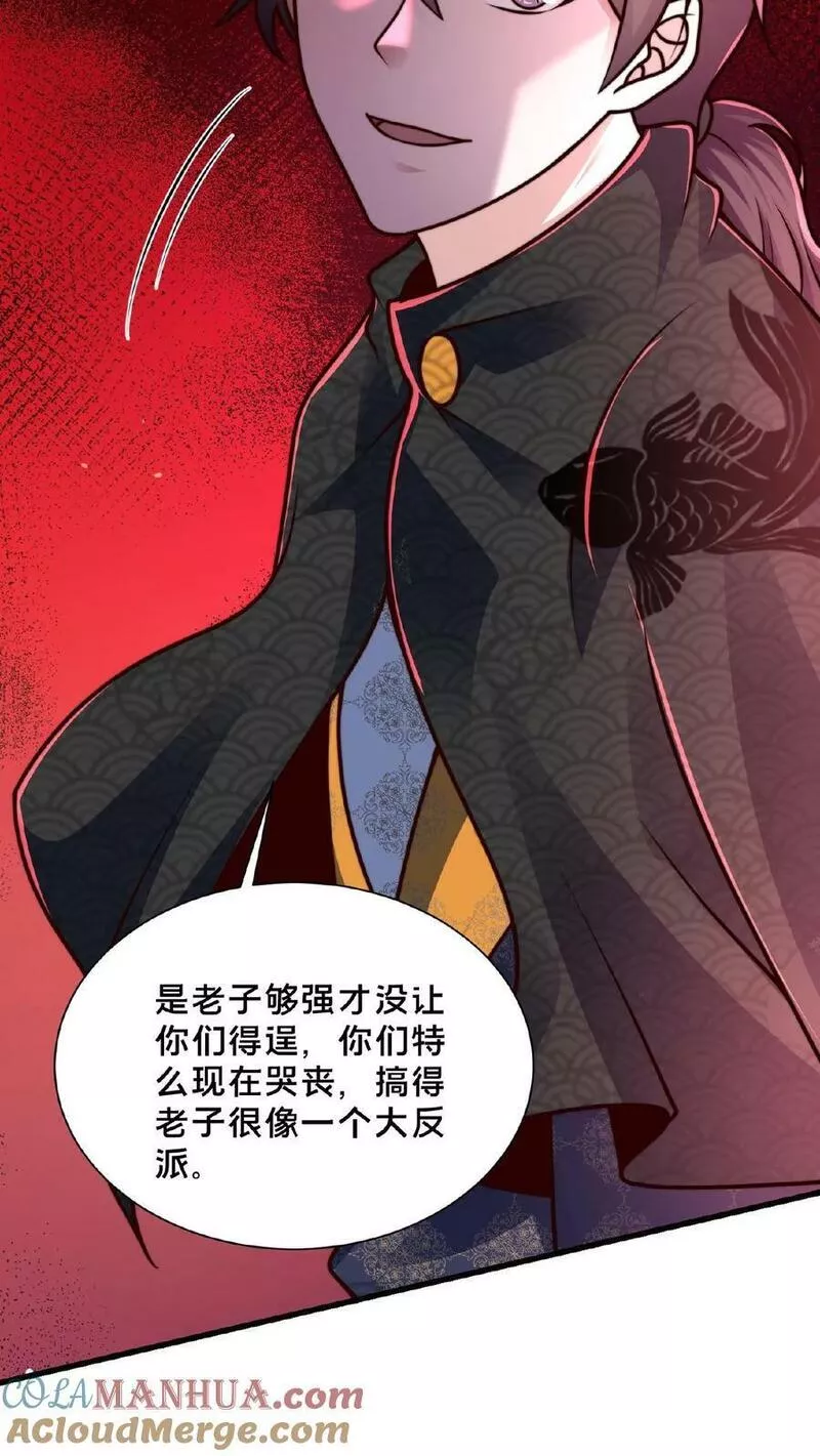 我在镇魔司以身饲魔小说下载漫画,第163话 现场版八点档21图