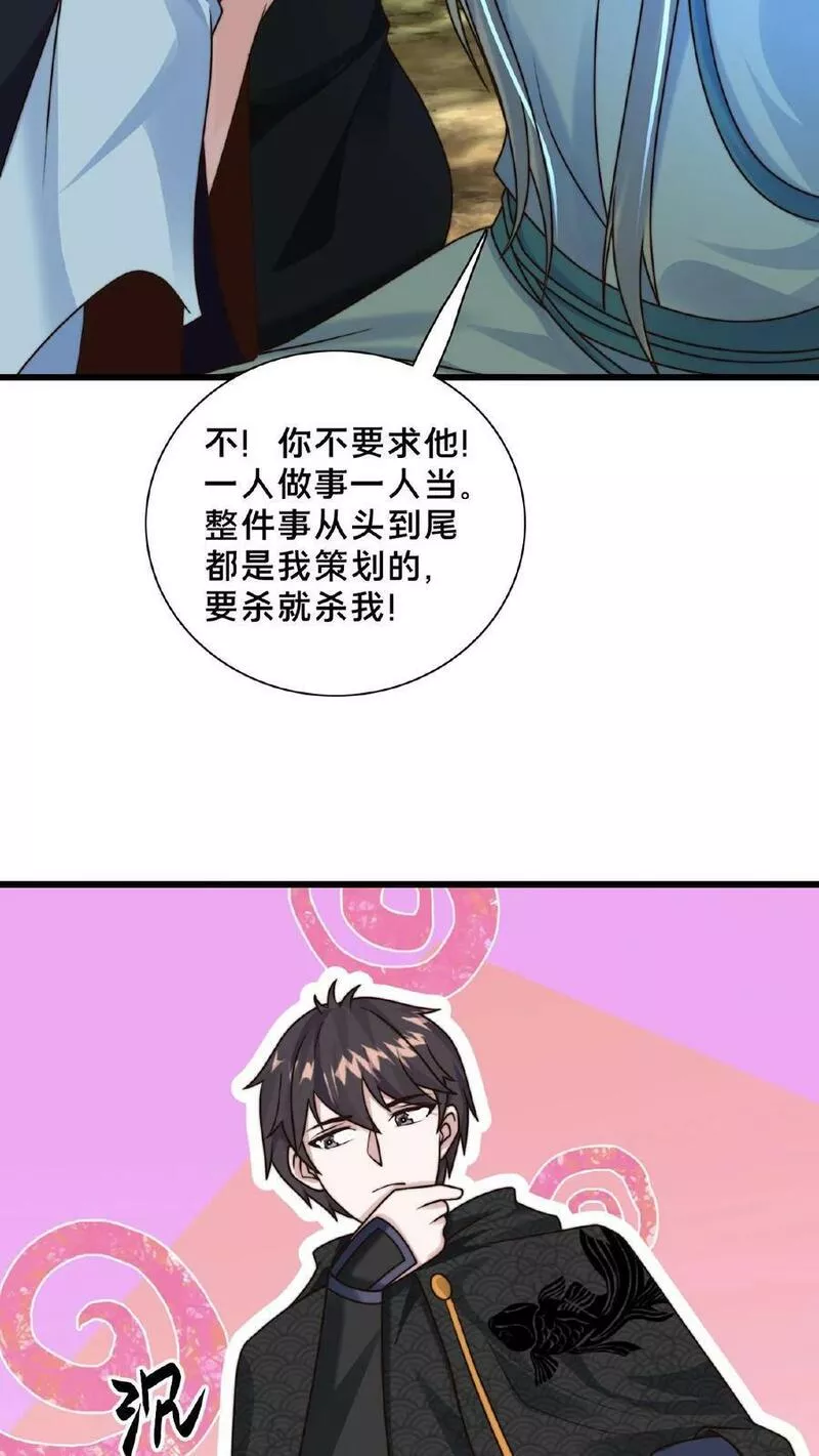 我在镇魔司以身饲魔小说下载漫画,第163话 现场版八点档28图