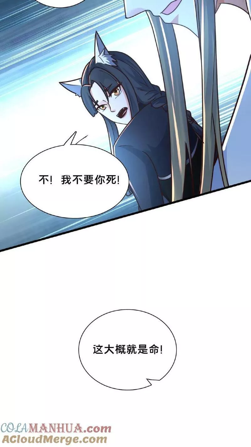 我在镇魔司以身饲魔小说下载漫画,第164话 我愿意&hellip;&hellip;17图