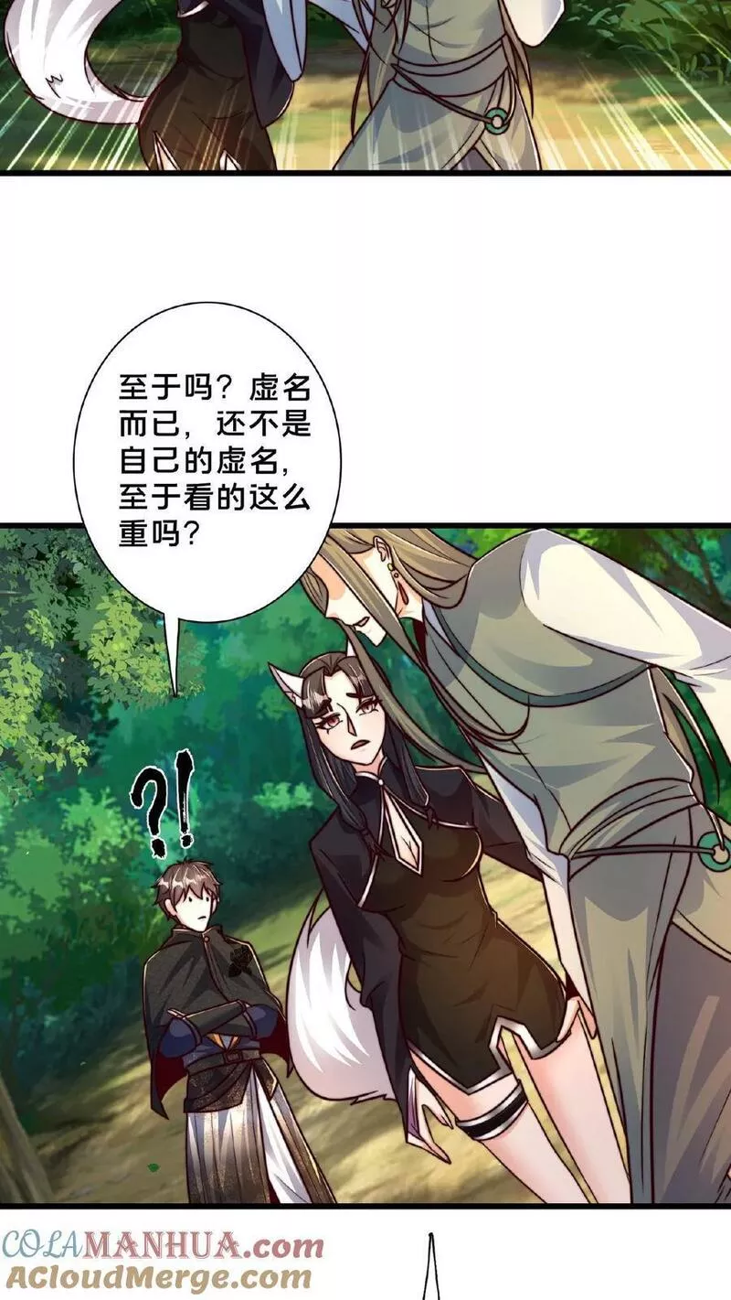 我在镇魔司以身饲魔小说下载漫画,第164话 我愿意&hellip;&hellip;27图