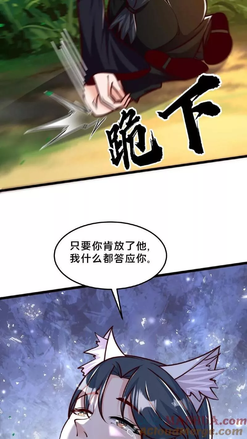 我在镇魔司以身饲魔小说下载漫画,第164话 我愿意&hellip;&hellip;11图