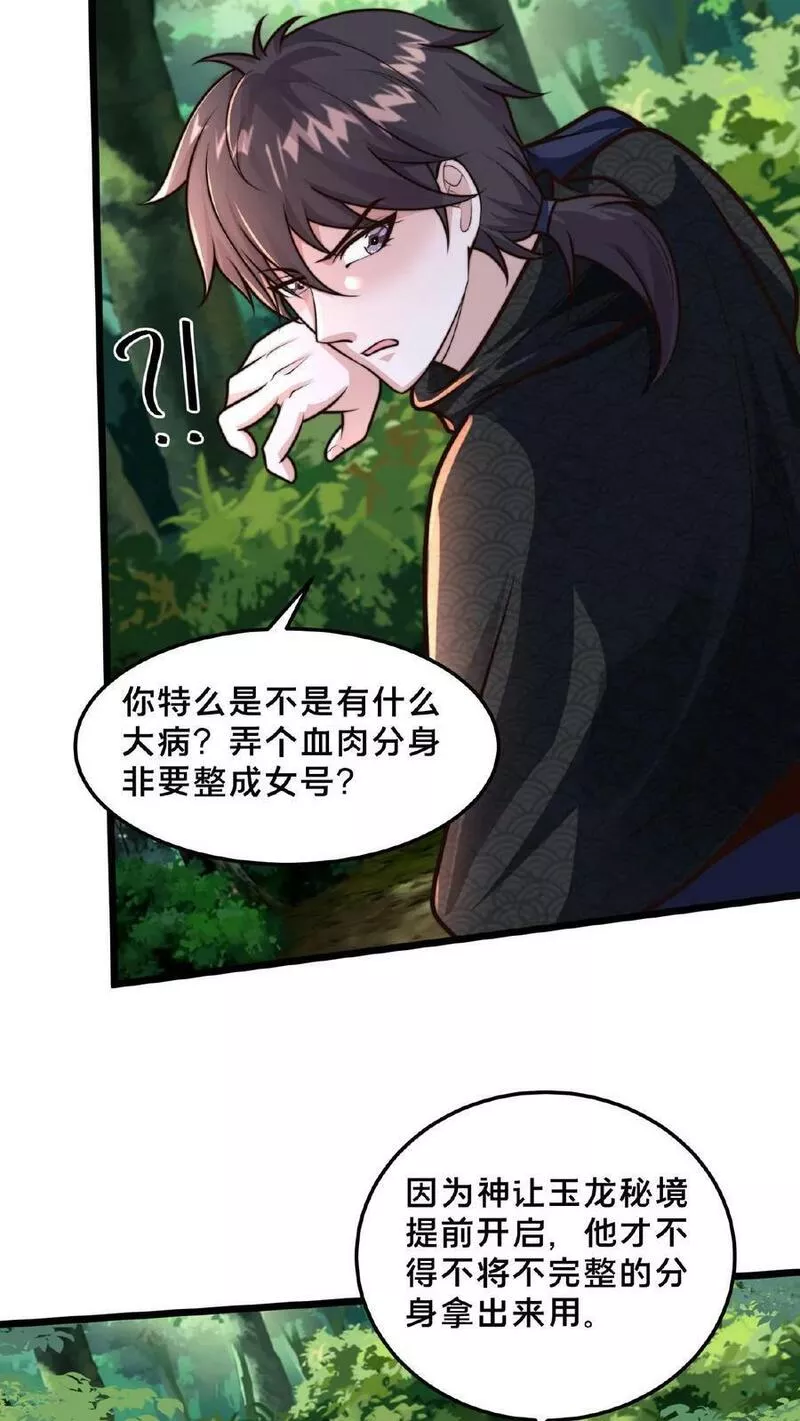 我在镇魔司以身饲魔小说下载漫画,第164话 我愿意&hellip;&hellip;4图