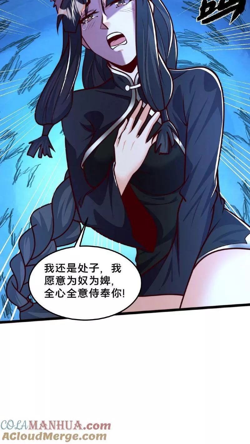 我在镇魔司以身饲魔小说下载漫画,第164话 我愿意&hellip;&hellip;13图