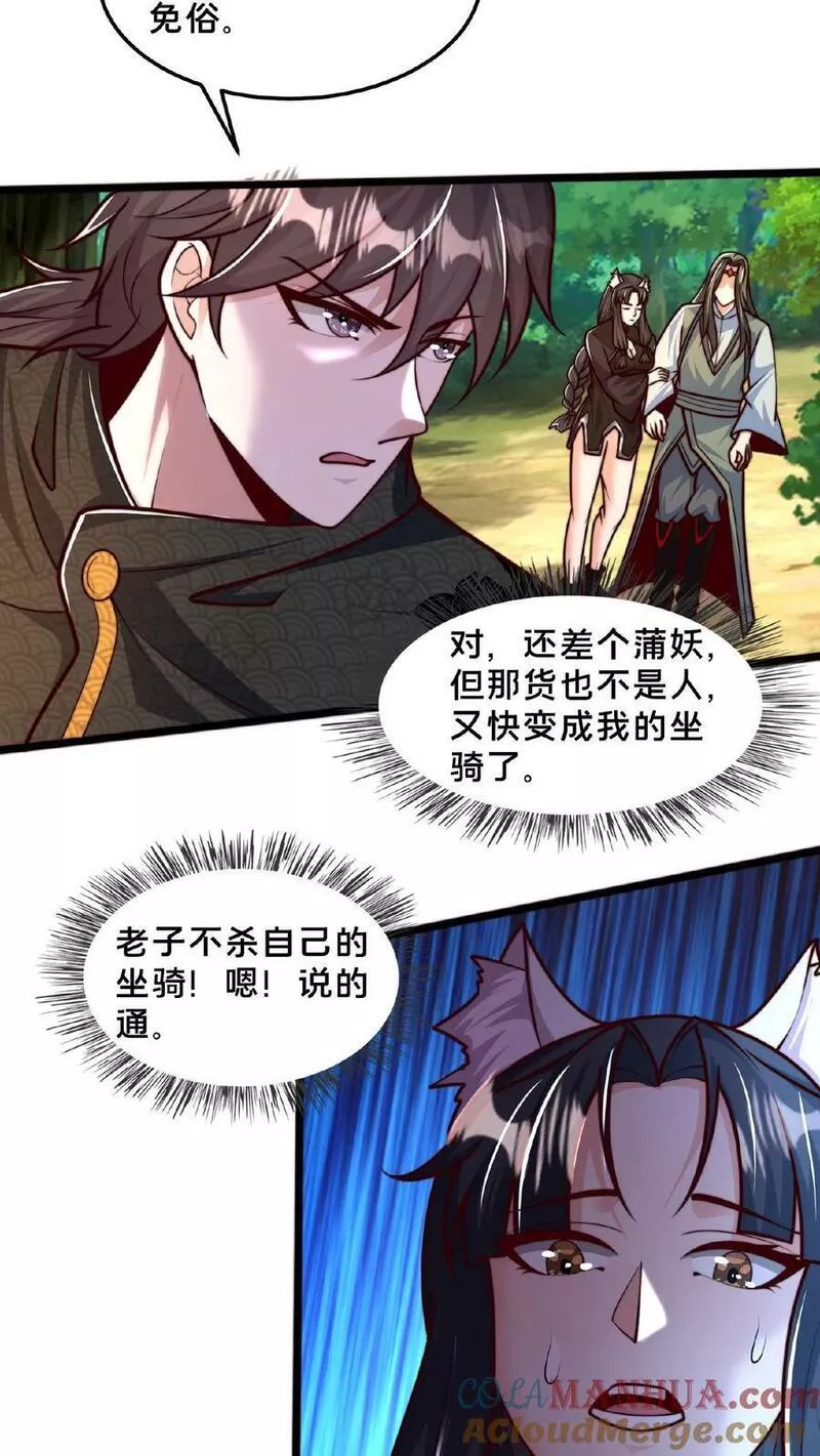 我在镇魔司以身饲魔小说下载漫画,第164话 我愿意&hellip;&hellip;9图